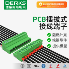 Derks�Ӿ����ӿ���^���ʽ2EDGK5.08mm���Ќ����~�h���Gɫ�B����