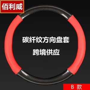 Honda XRV Civic Feng Fan Lingpai Accord CRV Binzhi Odyssey Karbon Lifli Sükan Örtüyü