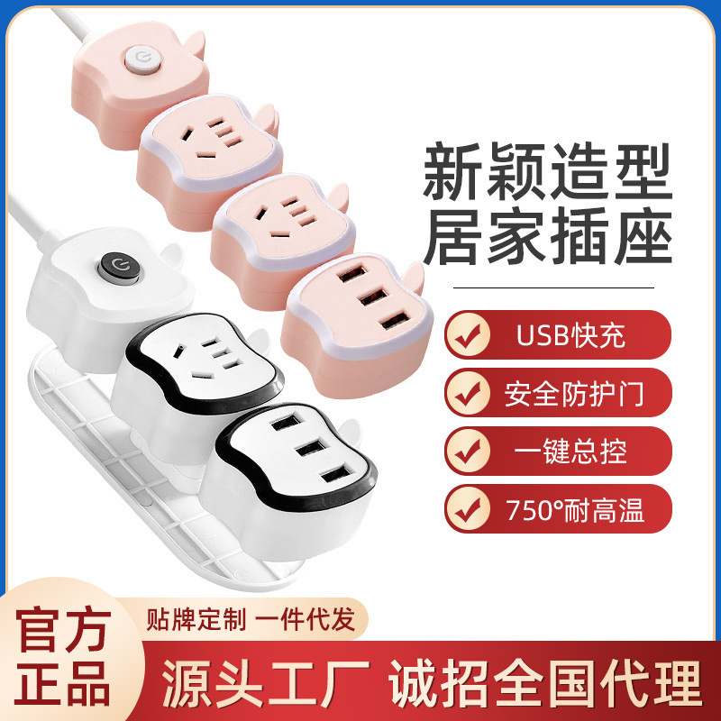 Apple-shaped creative power strip with cable storage, multifunctional corded socket for student dormitories, power strip extension cord