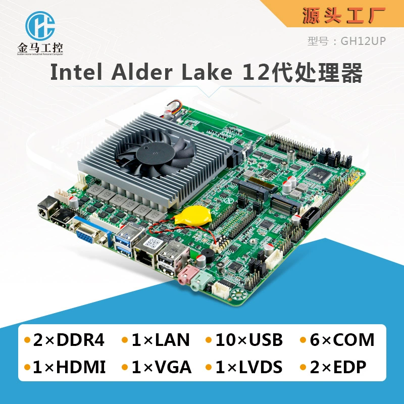 Промышленная материнская плата Jinma Industrial Control Ii5 для односетевого 6-канального расширения, моноблок. Качество материнской платы для рекламных машин столь же стабильное, как гора.