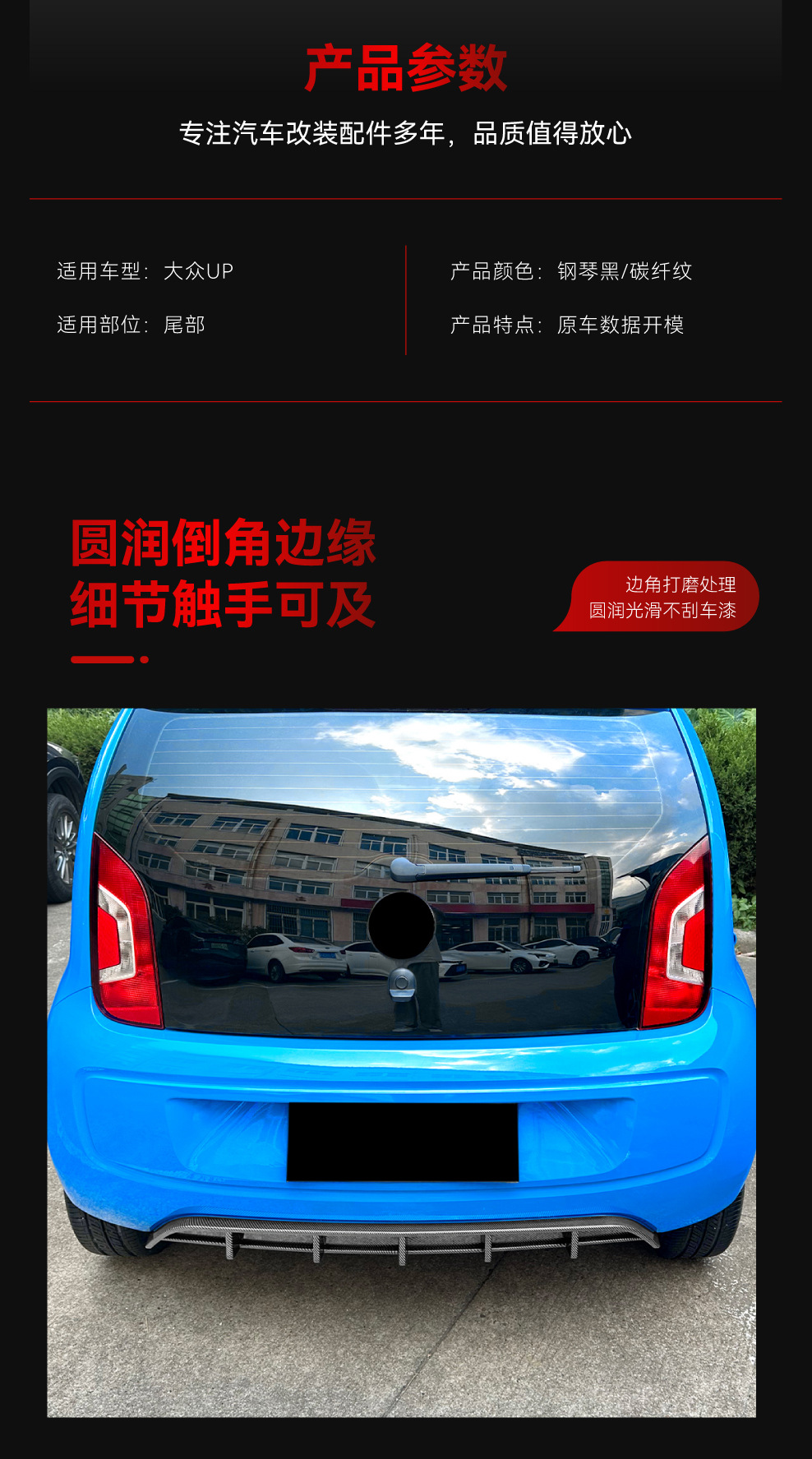 Suitable for 2011-2015 Volkswagen Vw up Rear Lip Spoiler, Rear Diffuser, Exterior Decoration, Cross-Border Modification