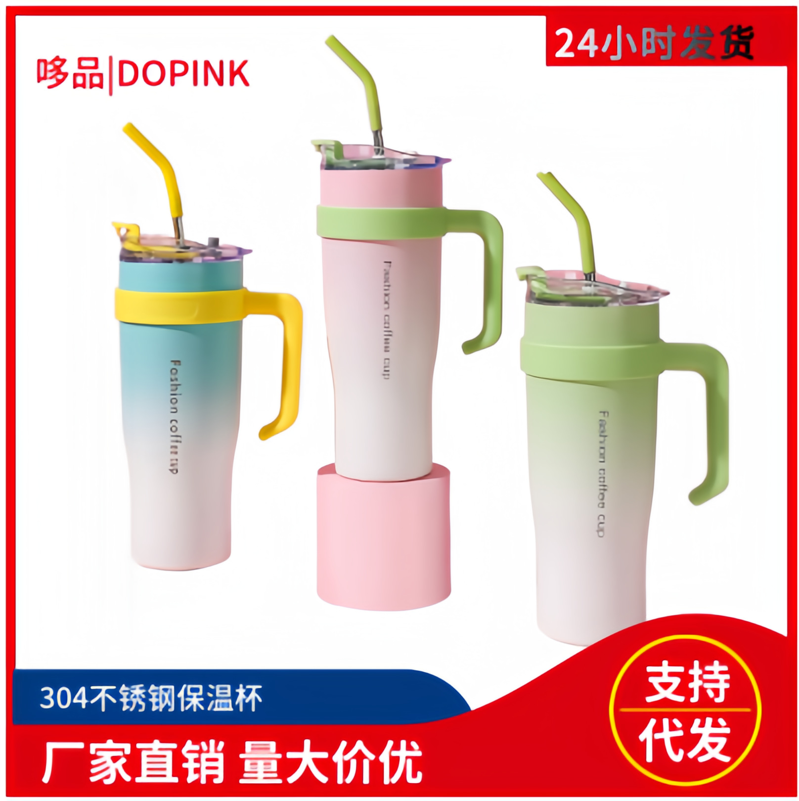 Popular Internet celebrity giant vacuum cup handle car ice cream cup large capacity portable cold insulation straw Cup