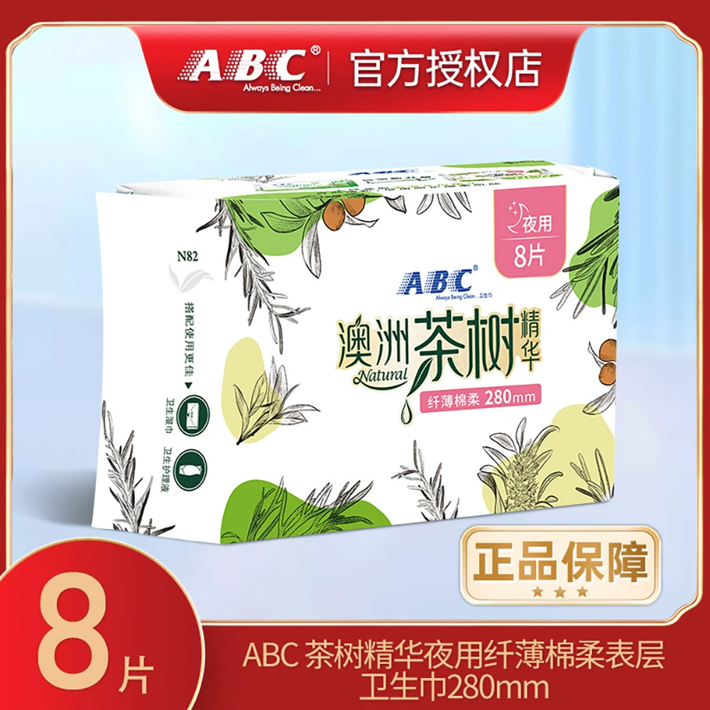 [Подлинный] ABC Pro Liwei Ночной тонкий хлопчатобумажный поверхностный слой гигиенических салфеток 8 ломтиков N82 (включая австралийское чайное дерево