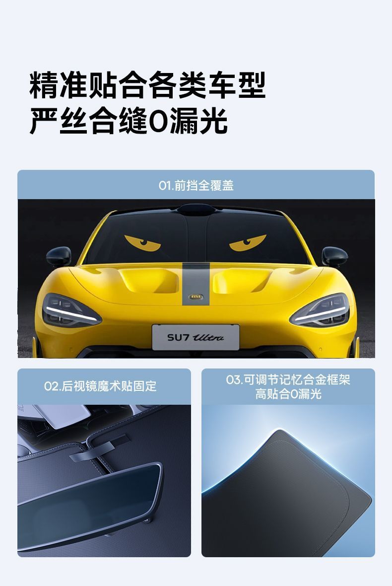 Summer Car Front Sunshade, Sun Protection, Heat Insulation, Light-Blocking, Car Front Shield, Oxford Black Glue, Uv Protection