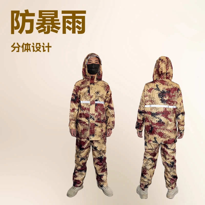 Camouflage split raincoat rain pants suit electric car riding men's and women's split dust-proof clothing construction site work protective clothing