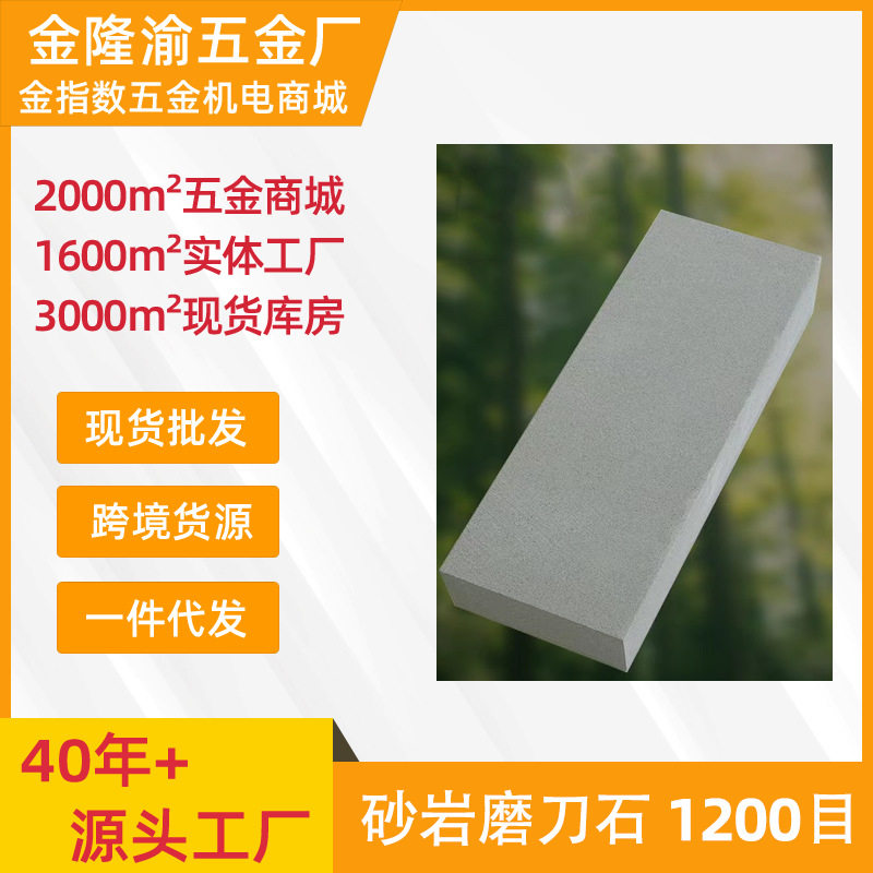Sharpening Stone for Home Use, Sharpening Kitchen Knives, Fine Whetstone, Natural Traditional Blue Stone, Direct from Manufacturer
