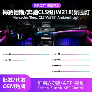 Mercedes-Benz CLS-Class (W218) üçün avtomobil interyer işıqlandırması