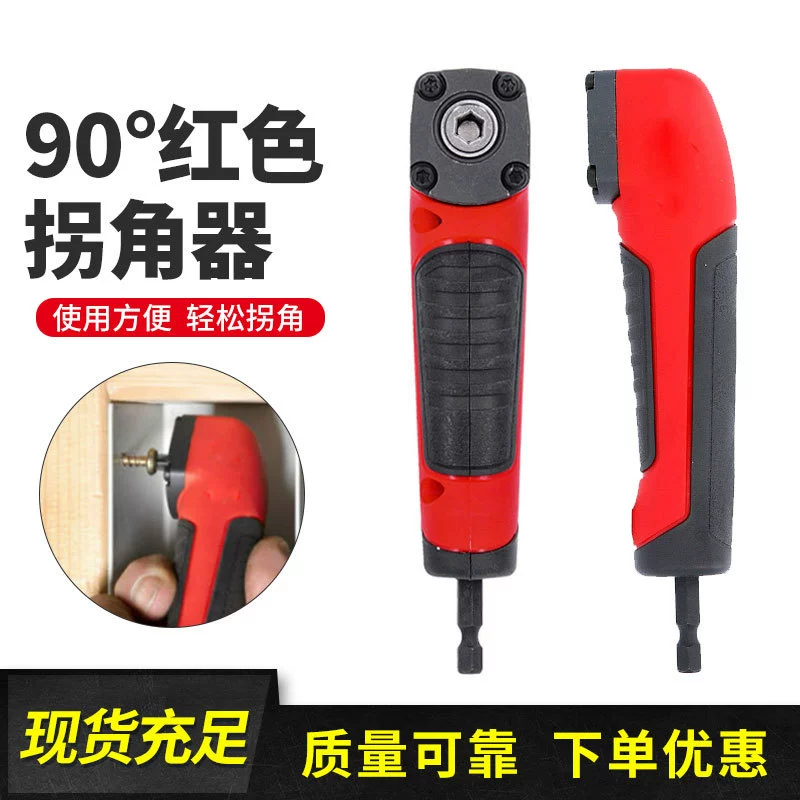Электрическая отвертка токарный инструмент многофункциональное мощное Угловое устройство аксессуары для электроинструментов
