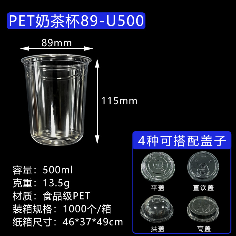 Taza de té con leche desechable taza de café de plástico calibre 89 taza de café engrosada para instalar puestos de té de frutas para empacar tazas de bebidas frías para tiendas de comida para llevar