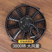 12V24v���b�L��Һ�������Lɢ��������ˮ������ȴ��L���L�ȹ��S