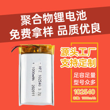102540�ۺ����늳�1000mah3.7v�ɳ��늳����݃x��ß�늳�