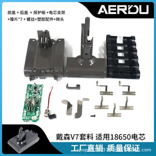 ƽ�����ɭdyson V7 21.6V���m��18650�늳��⚤����ABS+PC��ȼ