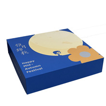 2025新款中秋月饼包装盒高档创意礼盒空盒酒店企业礼品盒定制logo