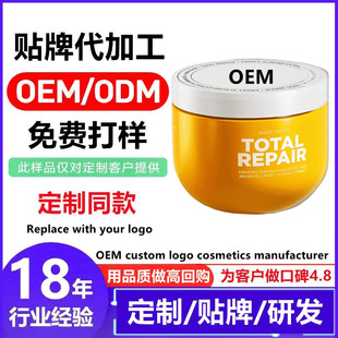 Oem Custom Logo Cosmetics Manufacturer Conditioner Hair Mask Hair Mask 350g