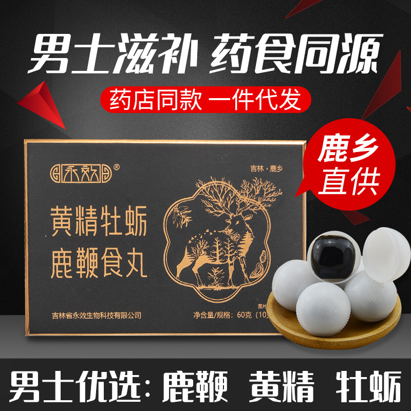 Polygonatum Oyster Deer 60g Jilin Deer Male Tonic Large Purity wholesale On behalf of