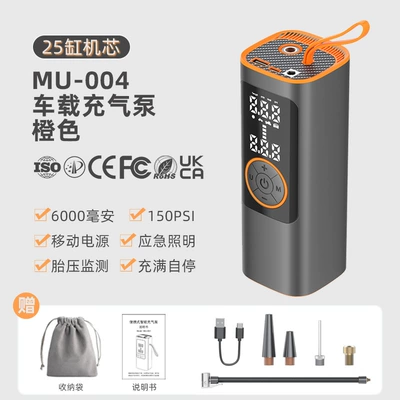 Cross-border Amazon car air Hava nasosu - mu-004-orange-car-air-pump-complete-cross-border-hot-selling-certification