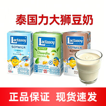 泰国力大狮豆奶125ml原味绿茶巧克力味早餐奶黄豆乳饮料整箱批发