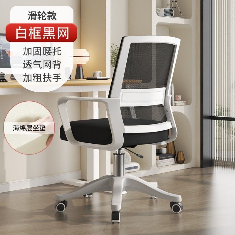 silla de computadora dormitorio de estudiantes universitarios oficina sentada silla de estudio respaldada silla de escritorio cómoda para el hogar taburetes