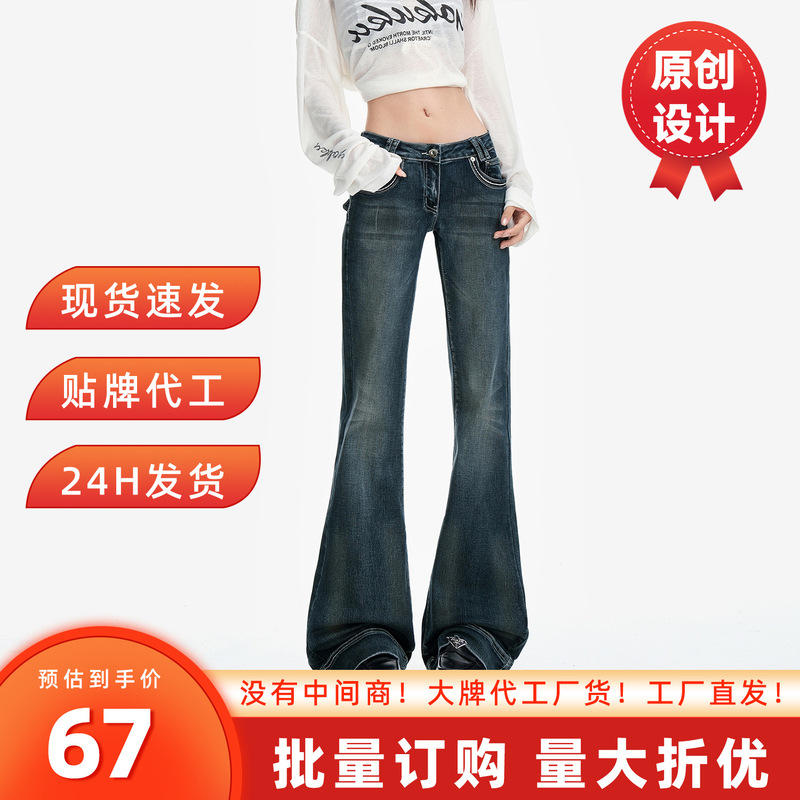 American-Style Ultra-Low-Waist Micro-Flare Jeans for Women, 2026 New Spring Slim-Fit Washed Blue Stretch Floor-Length Pants