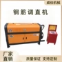 切断定制数控电动一体机