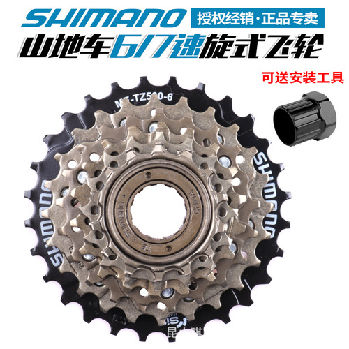SHIMANO Shimano MF-TZ500-7 flywheel mountain bike 6/7 speed TZ510 spin 14-28T