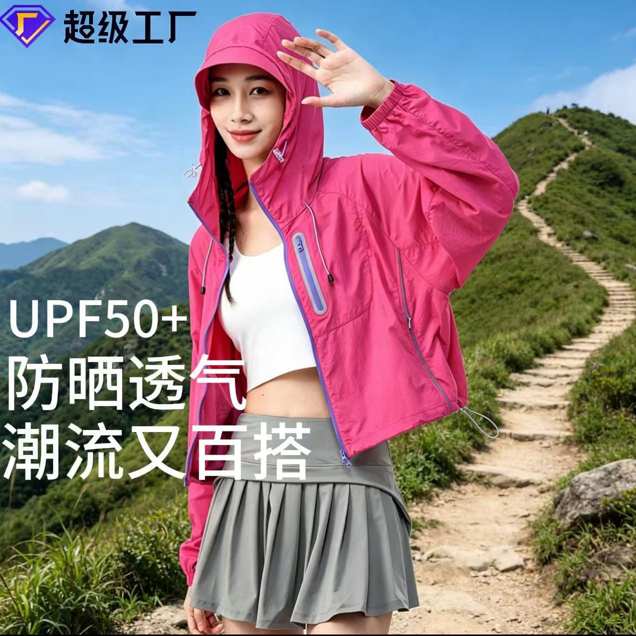 2026 New Model UPF50+ High Sun Protection Ultra-Lightweight Cool Skin Jacket with Hood, Quick-Dry Outdoor Sports Short Coat