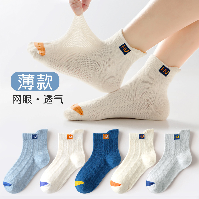 2026 Spring and Summer Mesh Breathable Children's Socks Thin Lettered Trendy Socks Sports Cotton Socks Solid Color Cute Stripes
