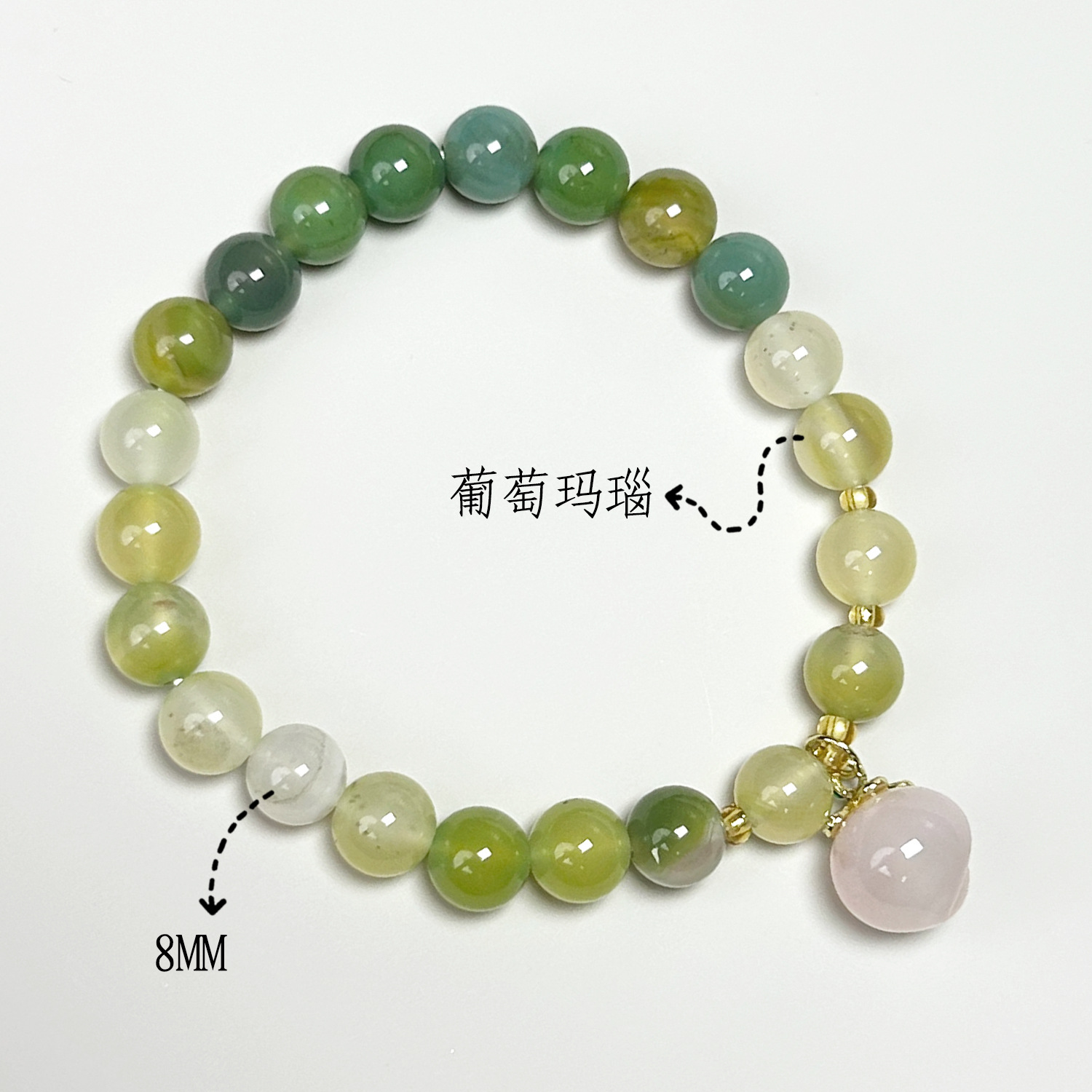 포도 마노 소금 소스 복숭아 스타일 (8mm)