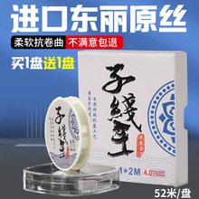 云上飘超柔软鱼线不打卷的子线德国进口主线正品钓鱼线超强拉力防