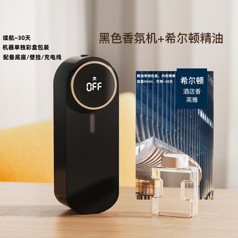 Black Hilton Essential Oil