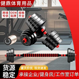 哑铃;举重用品