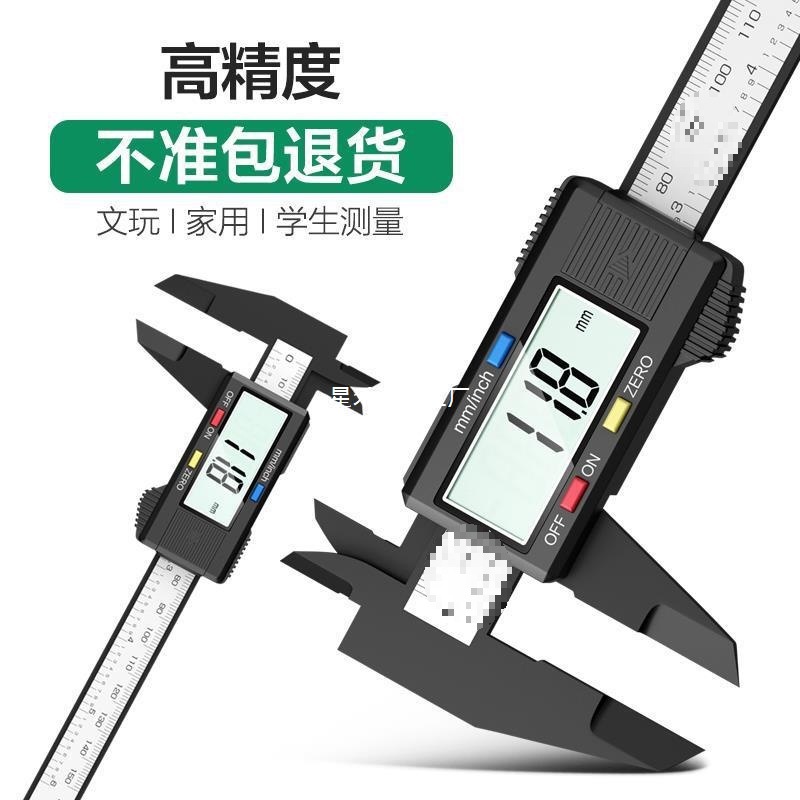 ✅数显游标卡尺高精度电子小型数字家用手镯文卡尺珠宝测量数显卡