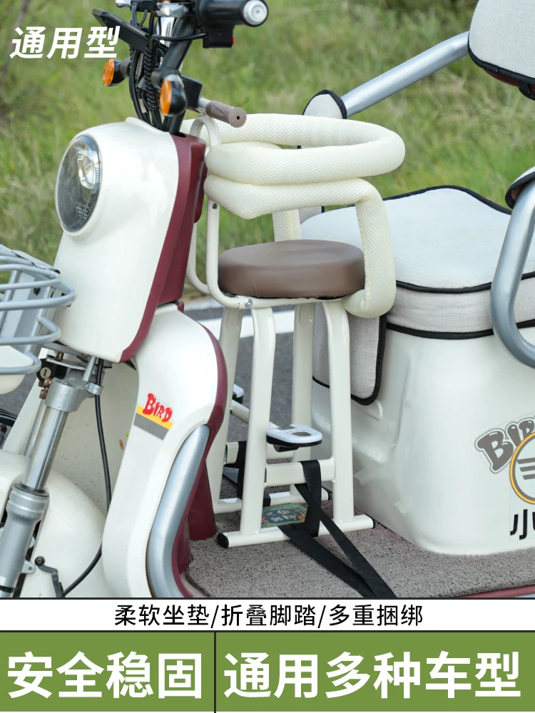 Three-wheeled electric vehicle child seat, motorcycle front-mounted electric scooter baby child infant safety seat, scooter