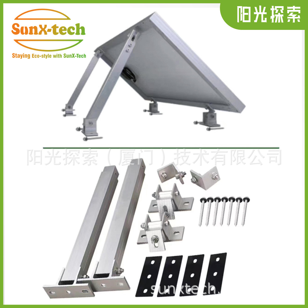 可调节光伏支架前后脚升降支架15-30度铝合金屋顶支架厂家直销