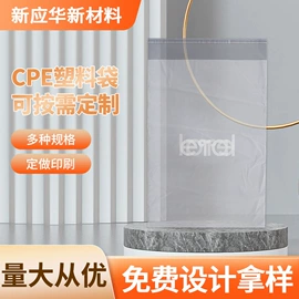 其他塑料薄膜;塑料自封袋;无纺布袋