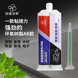 环氧树脂;合成材料助剂;密封胶