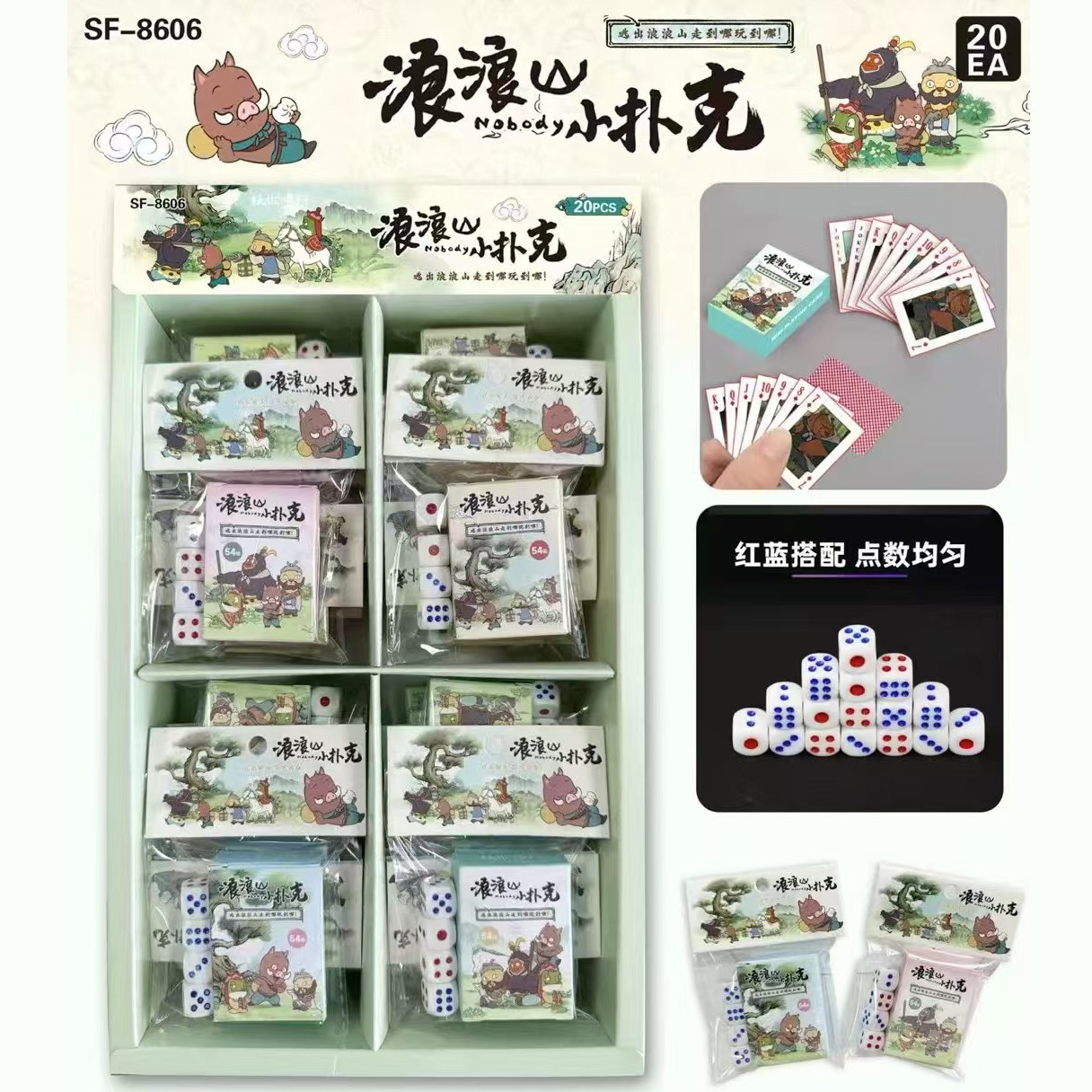 Retail 3 Yuan Store Little Monster Cartoon Playing Cards Dice Dice Set Kidsren's Popular Toys Wholesale