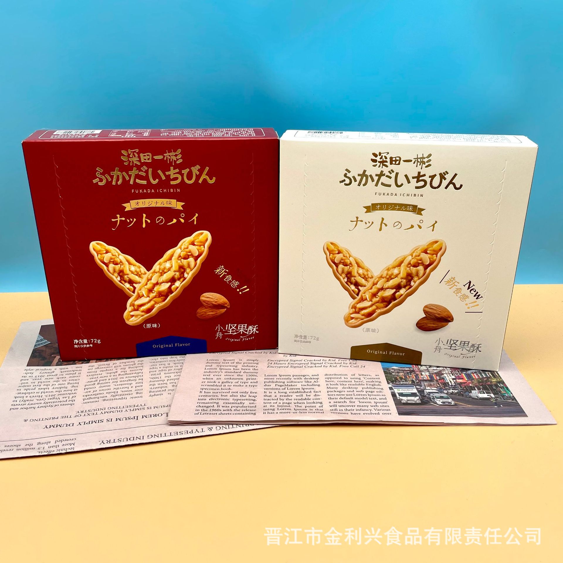 Small Boat Nut Crisps 72g Boxed Gift Set Coffee Tea Snacks Cakes Biscuits Leisure Snacks Thank You Gift Snack Factory