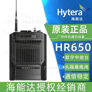 �����_HR650���^̨HR655��ؓʽ���^�����⌦�v�C��̖�Ŵ���Hytera