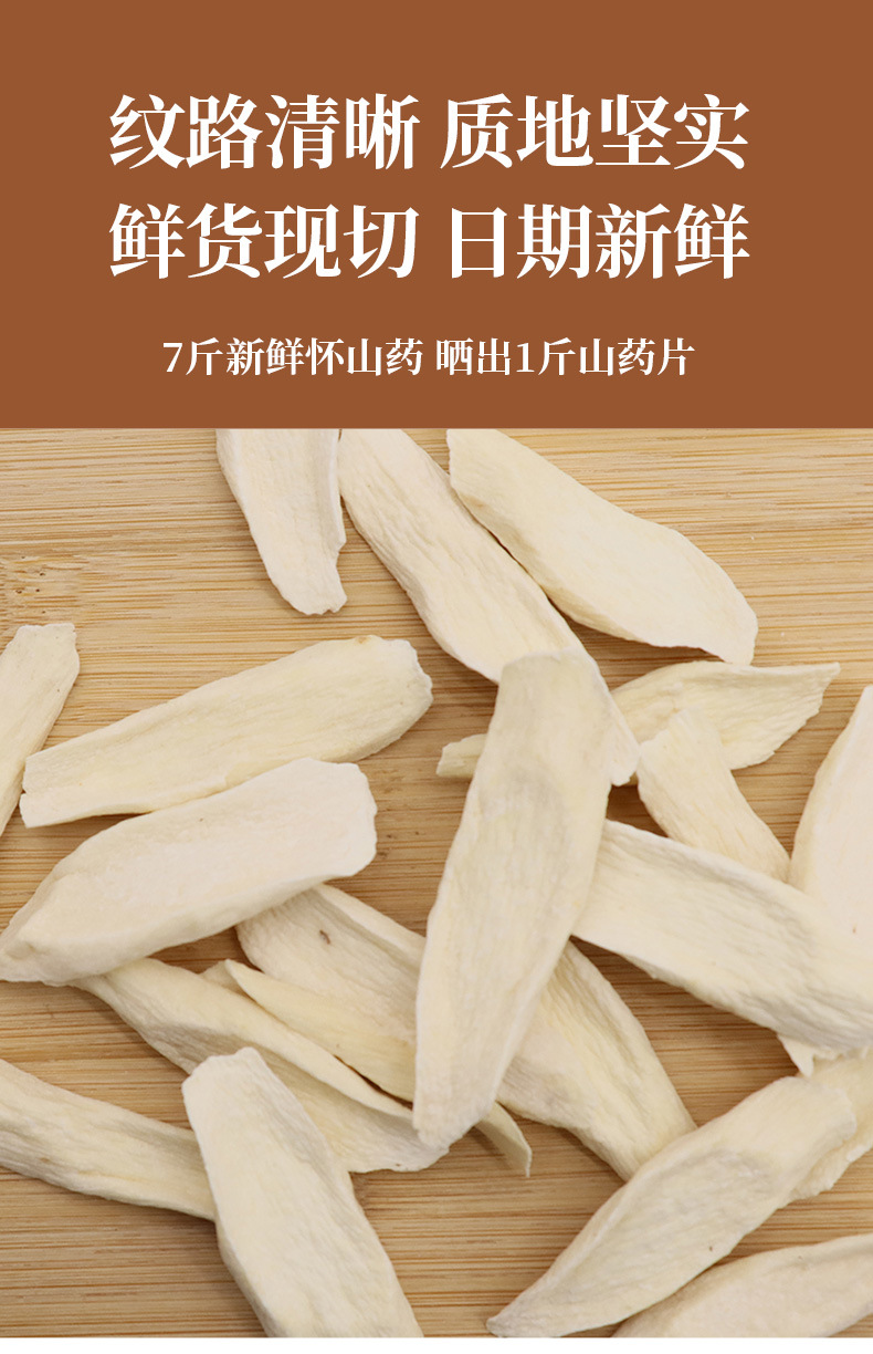 Dried Chinese Yam Slices Tie Gun Shan Yao 500g Sulfur-Free Huai Shan Yao from Wenxian Henan quality and texture
