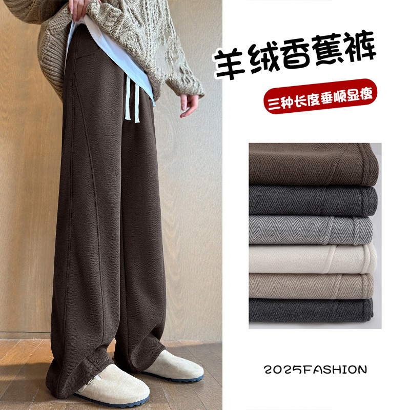 Herringbone Wool Banana Pants for Women 2026 New Spring and Autumn Straight-Leg Pants for Petite Figures, Curved Sports Woolen Wide-Leg Pants Herringbone Wool Banana Pants for Women 2026 New Spring and Autumn Straight-Leg Pants for Petite Figures, Curved Sports Woolen Wide-Leg Pants
