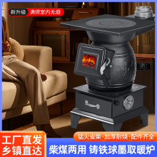 铸铁球墨铸铁取暖炉加厚煤炭烤火炉子室内采暖家用柴煤两用取暖炉