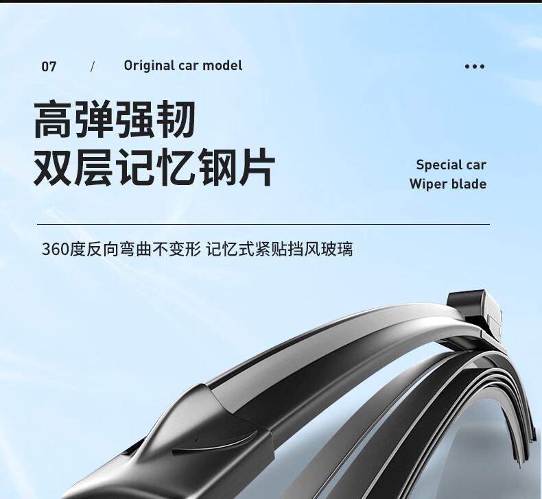 Suitable for SAIC Maxus Dacia 7 wipers, original silent rubber strips, 23 models, 24/25/26 frameless wiper blades