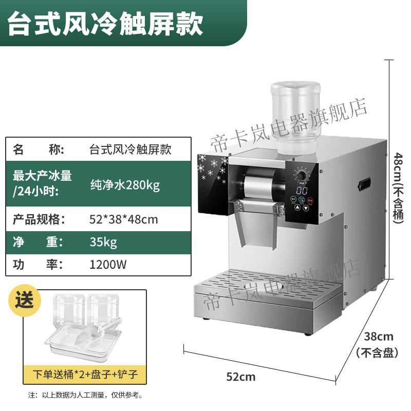 Fancy flocos de nieve máquina de hielo red comercial máquina de hielo de esponja máquina de hielo de nieve barraca máquina de hielo máquina de hielo tienda de té de leche