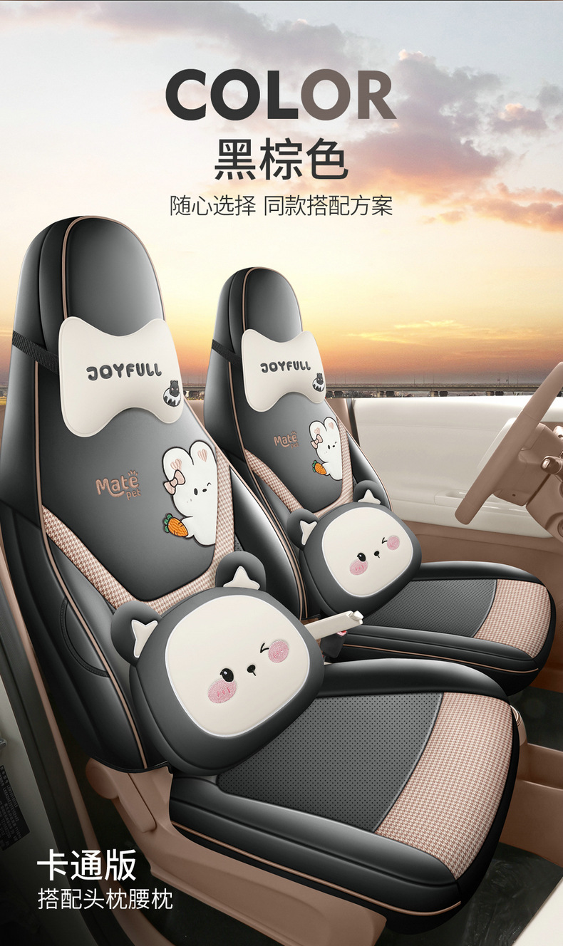 26 Models of Fifth-Generation Wuling Hongguang Mini Car Seat Cushions, Mini Seat Cushions, Special Cartoon Full-Cover Seat Covers for Summer