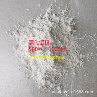 Aluminum oxide powder for grinding materials tableware polishing aluminum oxide powder hardware Jade polishing aluminum oxide powder