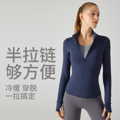 2024 autumn and winter fleece yoga clothing tops long-sleeved European and American yoga fitness clothing fitness running sports jacket for women