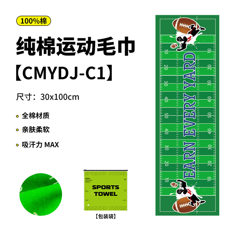 纯棉毛巾抗菌网球户外运动毛巾吸汗健身房速干毛巾 印花毛巾定制|undefined