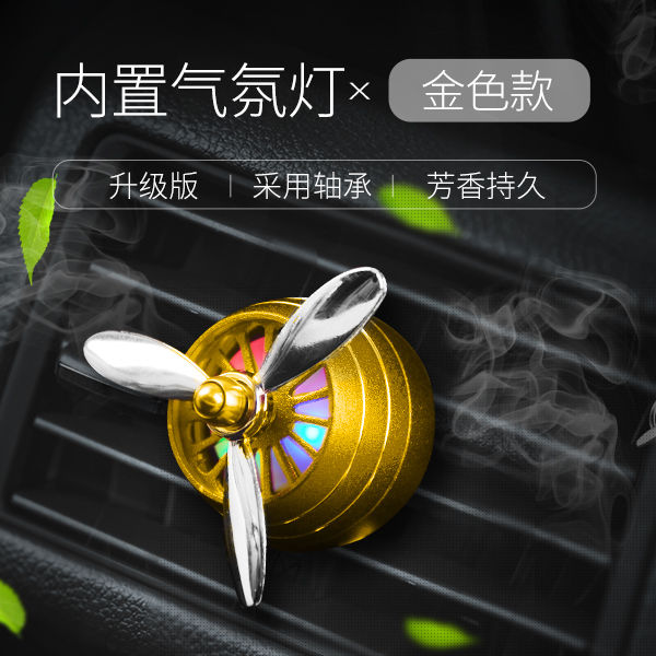 Perfume de automóvil aire acondicionado ventilador pequeño para automóvil decoración interior suministros de decoración de automóvil gran cantidad de decoración de nube fragante