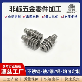 制造CNC加工中心车床加工不锈钢零件定制数控机加工非标件精加工